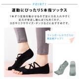ヨガ ソックス 滑り止め | teddyshop | 詳細画像4 
