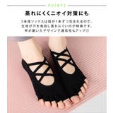 ヨガ ソックス 滑り止め | teddyshop | 詳細画像6 