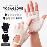 ヨガ グローブ 手袋 | teddyshop | 詳細画像1