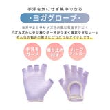 ヨガ グローブ 手袋 | teddyshop | 詳細画像3