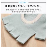 ヨガ グローブ 手袋 | teddyshop | 詳細画像4