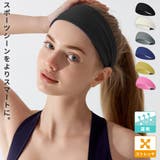 ヘッドバンド スポーツ 全6色 | teddyshop | 詳細画像1