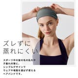 ヘッドバンド スポーツ 全6色 | teddyshop | 詳細画像3