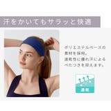 ヘッドバンド スポーツ 全6色 | teddyshop | 詳細画像4