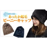 ビーニー 帽子 ベロア | teddyshop | 詳細画像16 