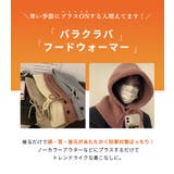 フードウォーマー ネックウォーマー バラクラバ | teddyshop | 詳細画像4 