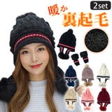 ニット帽 ボンボン レディース | teddyshop | 詳細画像1