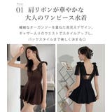 体型カバー水着 ワンピース 全5色 | teddyshop | 詳細画像6