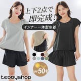 水着 レディース 全8色 | teddyshop | 詳細画像1