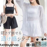 水着 レディース 全4色 | teddyshop | 詳細画像1