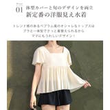 水着 体型カバー レディース | teddyshop | 詳細画像5 