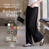 ラッシュガード パンツ 全12色 | teddyshop | 詳細画像64