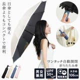 傘 逆さ傘 折りたたみ | teddyshop | 詳細画像2