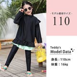 キッズ 水着 レギンス | Kids Teddy | 詳細画像55