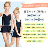 スクール水着 女の子 全5タイプ | Kids Teddy | 詳細画像2 