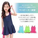 スクール水着 女の子 キッズ | Kids Teddy | 詳細画像47