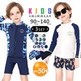 キッズ 水着 男の子 | Kids Teddy | 詳細画像1
