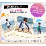 キッズ 水着 ジュニア | Kids Teddy | 詳細画像73