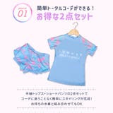 キッズ水着 半袖 ラッシュガード | Kids Teddy | 詳細画像62