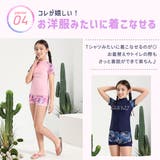 キッズ水着 半袖 ラッシュガード | Kids Teddy | 詳細画像65