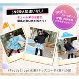 キッズ 水着 レギンス | Kids Teddy | 詳細画像54