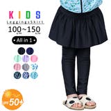 キッズ 水着 レギンス | Kids Teddy | 詳細画像1