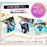 キッズ 水着 女の子 | Kids Teddy | 詳細画像31