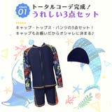 キッズ 水着 男の子 | Kids Teddy | 詳細画像74