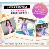 キッズ 水着 女の子 | Kids Teddy | 詳細画像50
