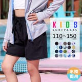 水着 パンツ キッズ | Kids Teddy | 詳細画像1