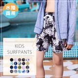 水着 パンツ キッズ | Kids Teddy | 詳細画像86