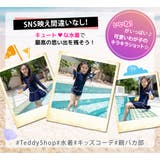キッズ 水着 女の子 | Kids Teddy | 詳細画像44 