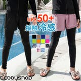 キッズ 水着 レギンス | Kids Teddy | 詳細画像1 