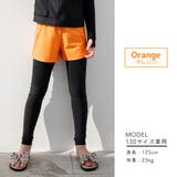 キッズ 水着 レギンス | Kids Teddy | 詳細画像27 