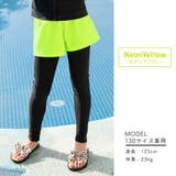 キッズ 水着 レギンス | Kids Teddy | 詳細画像31 