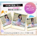 キッズ 水着 ワンピース | Kids Teddy | 詳細画像21