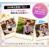 キッズ 水着 女の子 | Kids Teddy | 詳細画像21