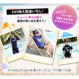 キッズ 水着 男の子 | Kids Teddy | 詳細画像66