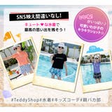 キッズ 水着 女の子 | Kids Teddy | 詳細画像44