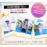 キッズ 水着 女の子 | Kids Teddy | 詳細画像33