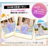 キッズ 水着 女の子 | Kids Teddy | 詳細画像29 