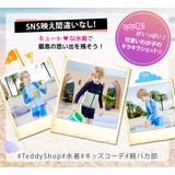 キッズ 水着 男の子 | Kids Teddy | 詳細画像26