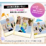 キッズ 水着 男の子 | Kids Teddy | 詳細画像26