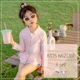 キッズ 水着 女の子 | Kids Teddy | 詳細画像2