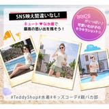 キッズ 水着 女の子 | Kids Teddy | 詳細画像23