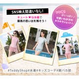 キッズ 水着 女の子 | Kids Teddy | 詳細画像28