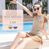 キッズ水着 女の子 セパレート | Kids Teddy | 詳細画像2
