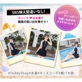 キッズ 水着 女の子 | Kids Teddy | 詳細画像25