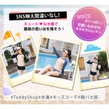 キッズ 水着 女の子 | Kids Teddy | 詳細画像28