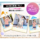キッズ 水着 女の子 | Kids Teddy | 詳細画像24